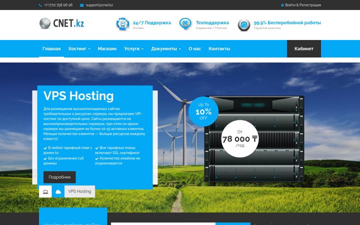 Screenshot of cnet.kz