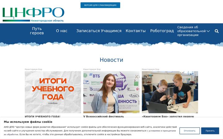 Screenshot of cnfro52.ru