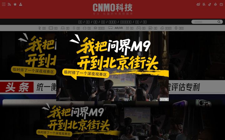 Screenshot of cnmo.com