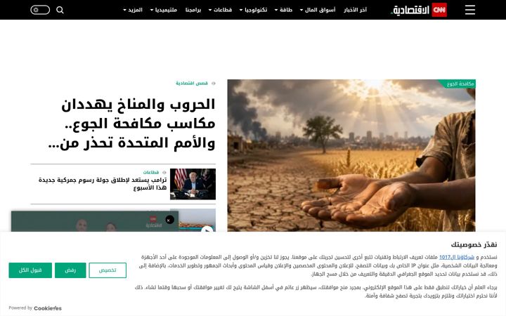 Kuvakaappaus sivustosta cnnbusinessarabic.com