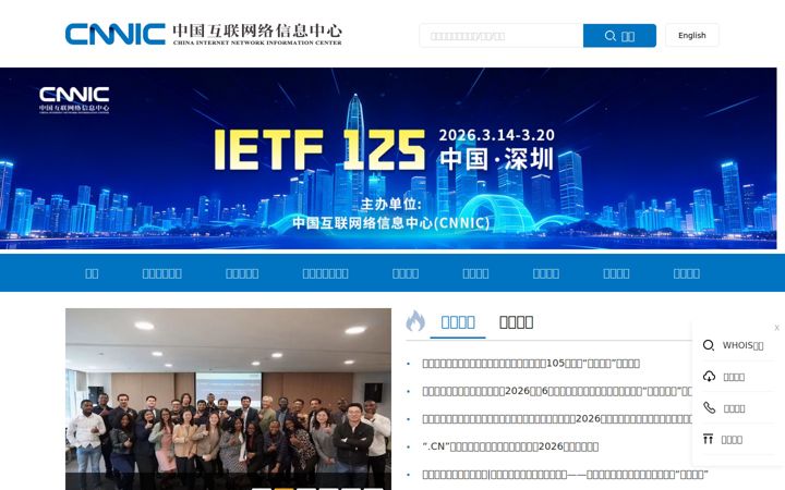 cnnic.net.cn