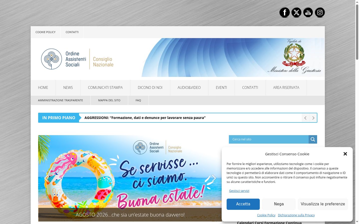 Screenshot του banner συγκατάθεσης που εμφανίστηκε πριν από οποιαδήποτε αλληλεπίδραση