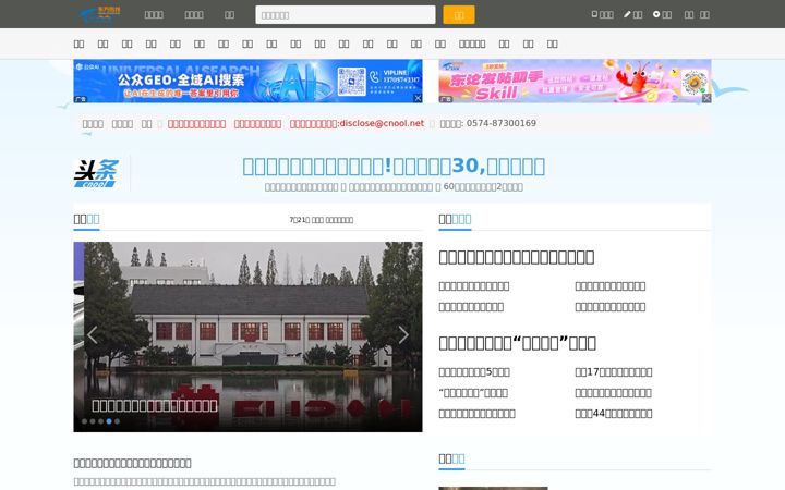Screenshot of cnool.net