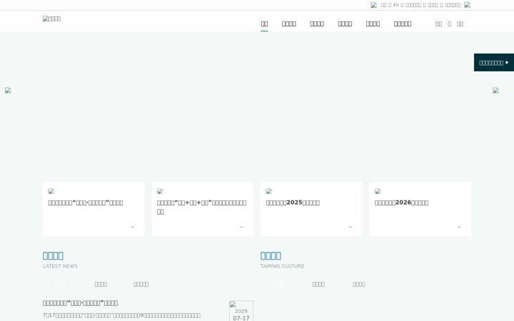 Screenshot of cntaiping.com
