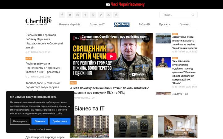 Screenshot of cntime.cn.ua