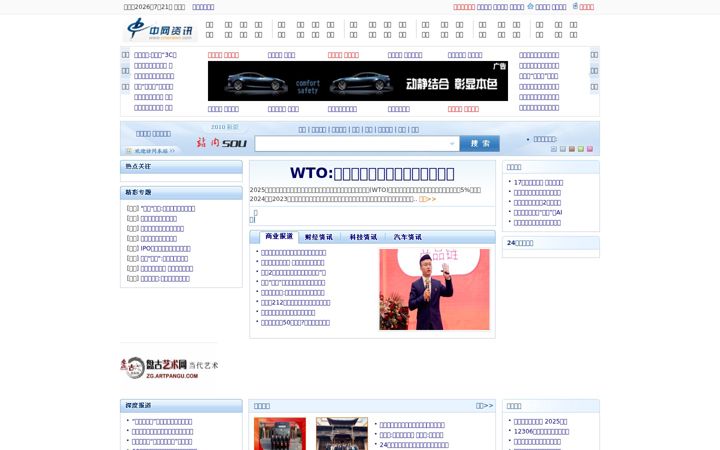 Screenshot of cnwnews.com