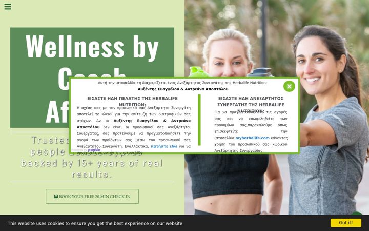 Screenshot of coachafxentis.com