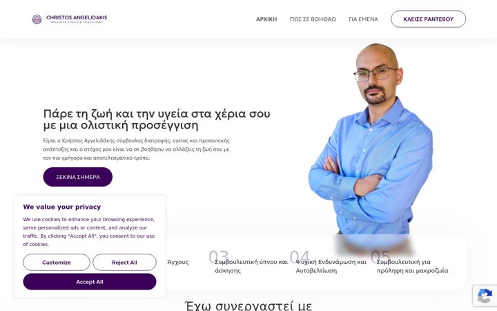 Screenshot of coachchristos.com