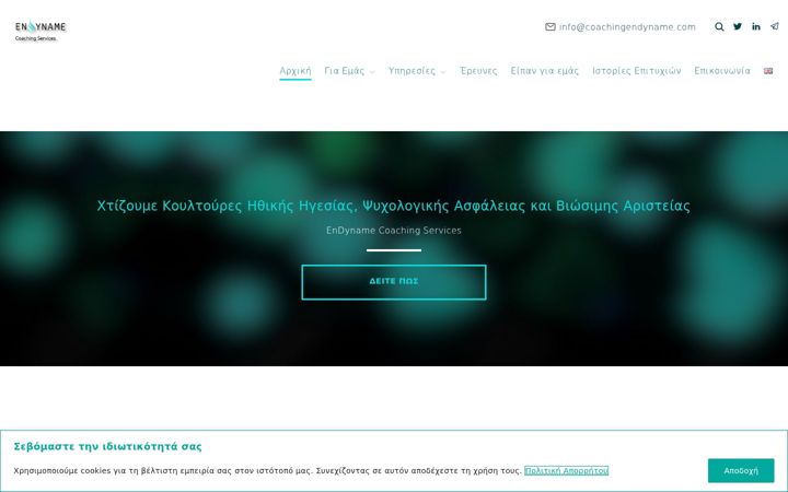 Screenshot of coachingendyname.com