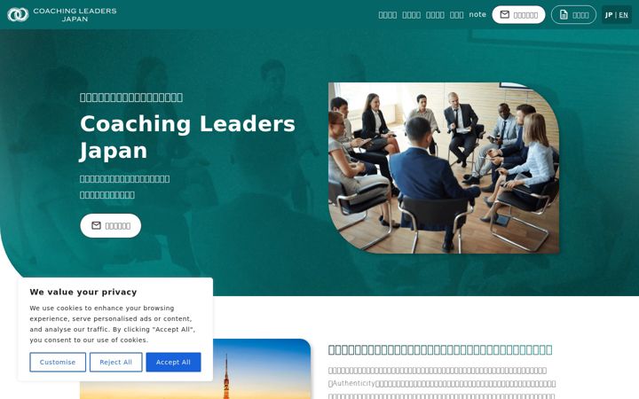 Ekrano kopija coachingleaders.jp