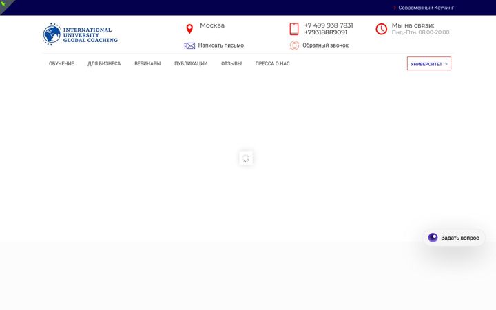 Screenshot ta' coachuniver.ru