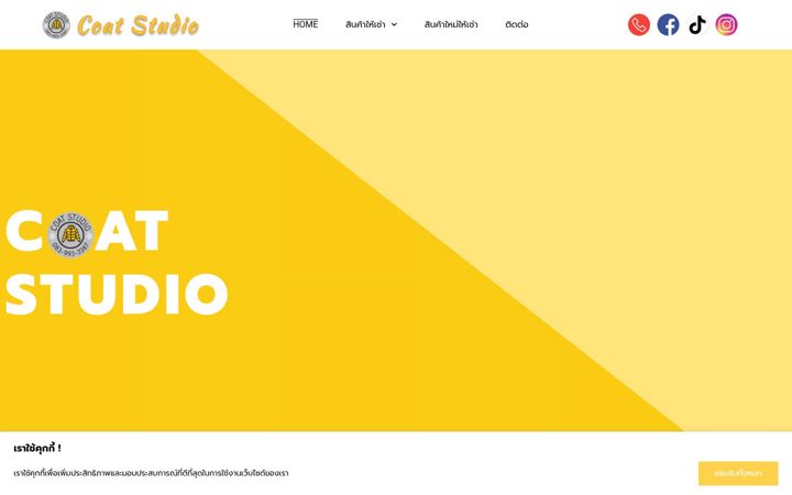 Screenshot of coatstudio2019.com