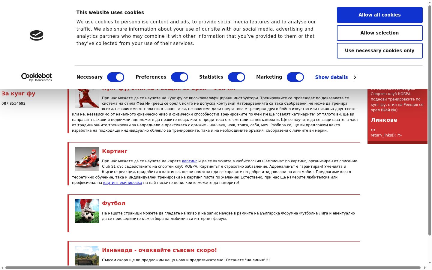 Captura de ecrã do banner de consentimento apresentado antes de qualquer interação