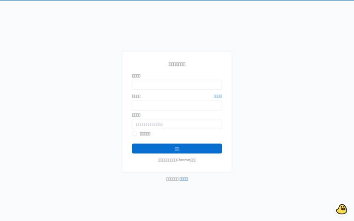 Screenshot of cocoduck.live