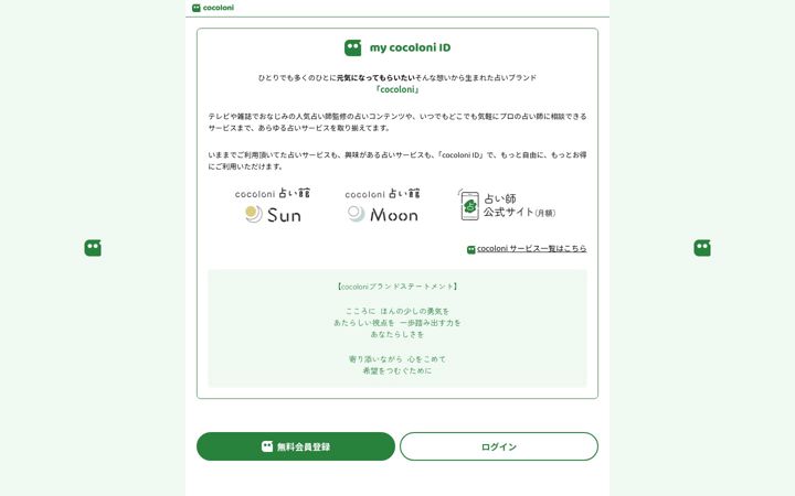 Screenshot of cocoloni.jp
