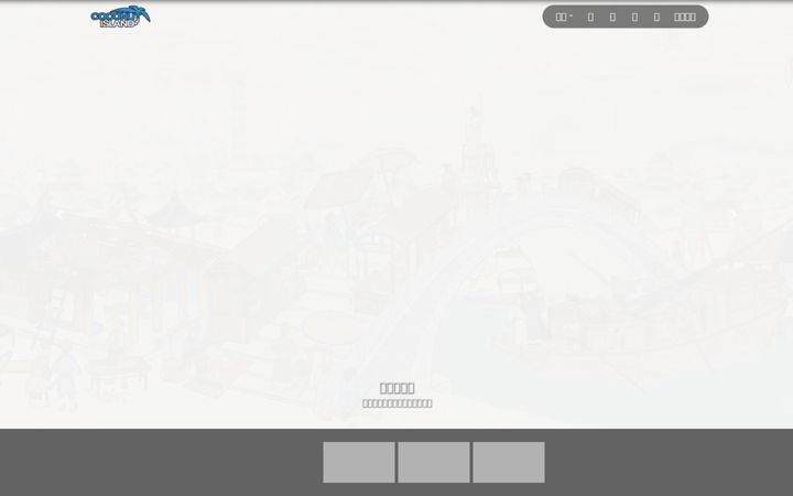 Screenshot of coconut.is