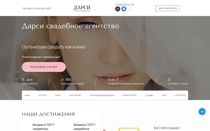 Ekrānuzņēmums no cocoon-events.ru
