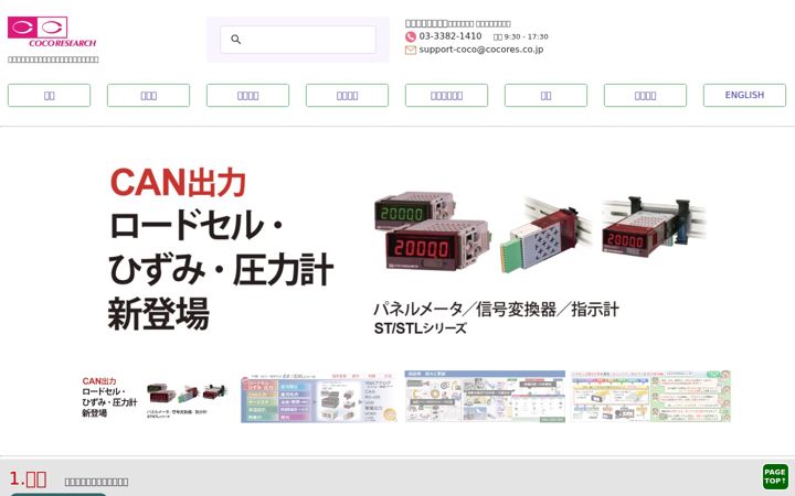 Ekrano kopija cocores.co.jp