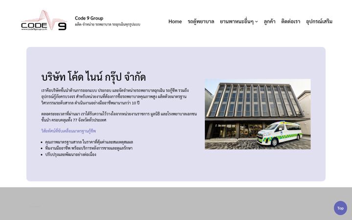 Screenshot of code9group.co.th