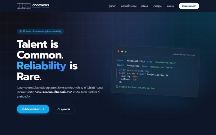 Screenshot of codeworks.co.th
