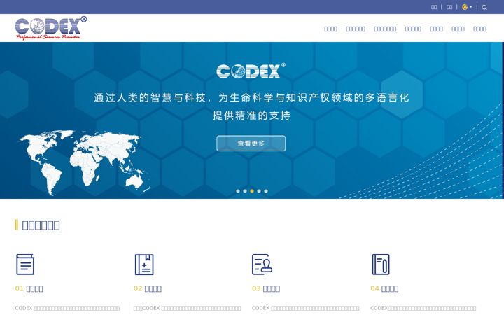Képernyőkép: codex-sci.com