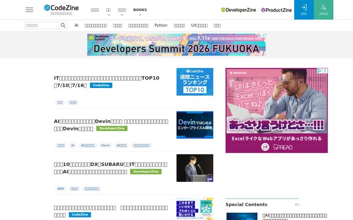 Screenshot of codezine.jp