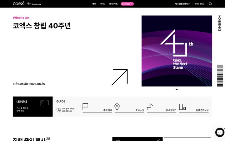 Screenshot του coex.co.kr