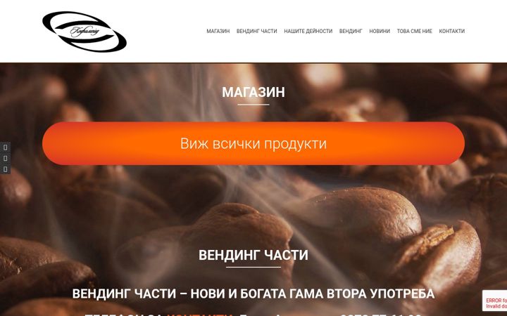 Screenshot of coffeemadebg.com