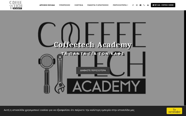Screenshot of coffeetech-academy.com