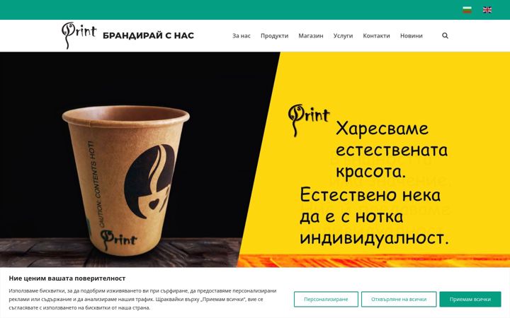 Ekraanipilt saidist coffeprint.eu