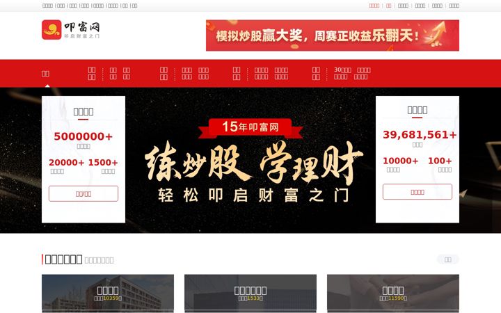 Screenshot of cofool.com