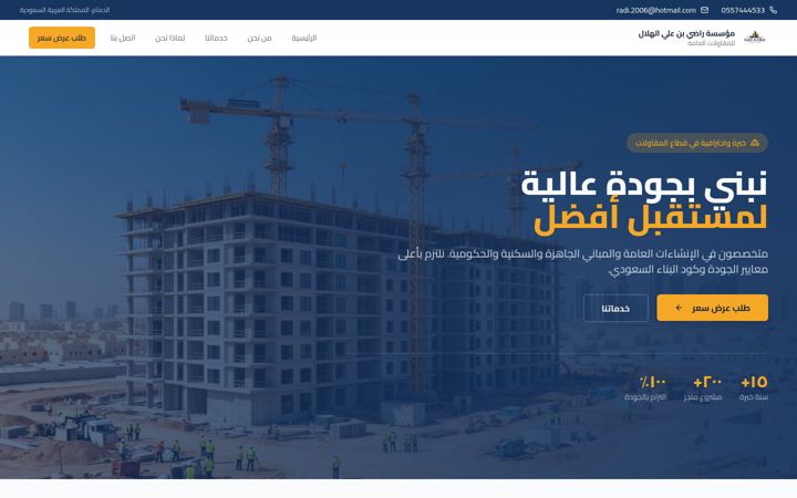Screenshot of coftpro.com