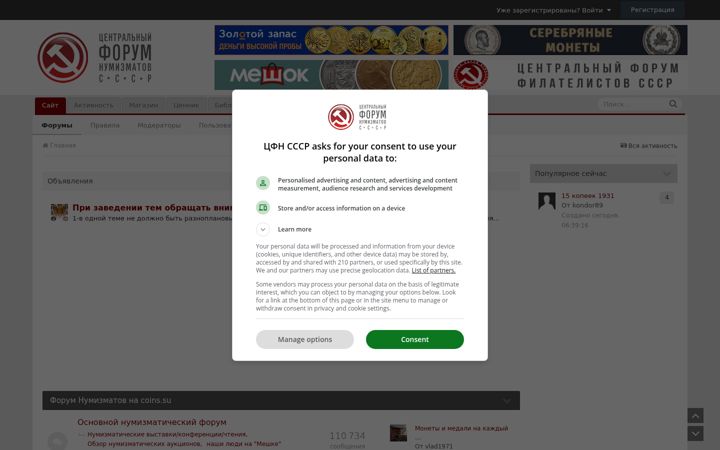 Screenshot of coins.su