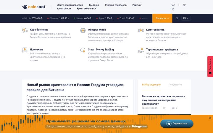 Screenshot of coinspot.io