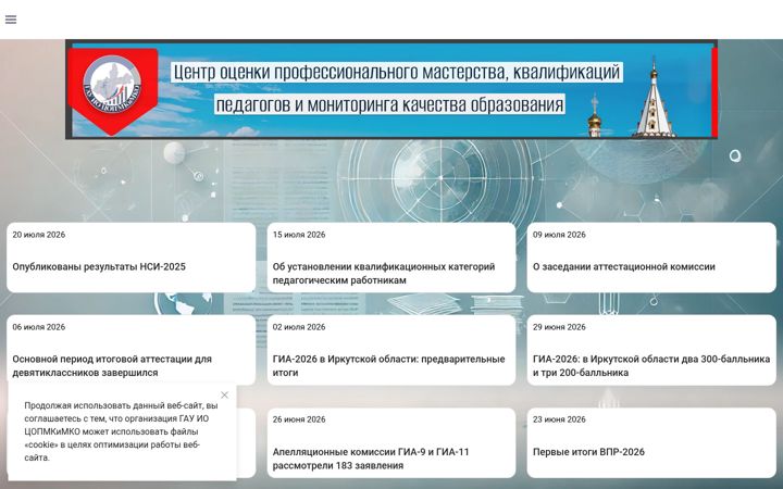 Ekrano kopija coko38.ru