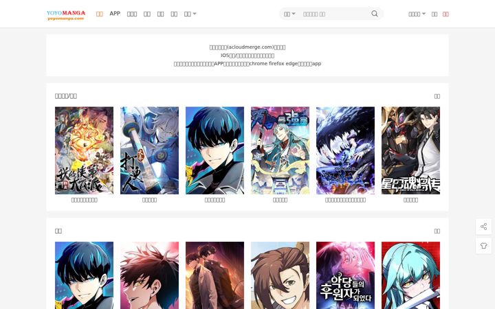 Screenshot of colamanga.com