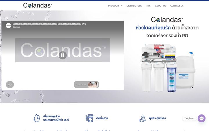 Screenshot of colandas.com