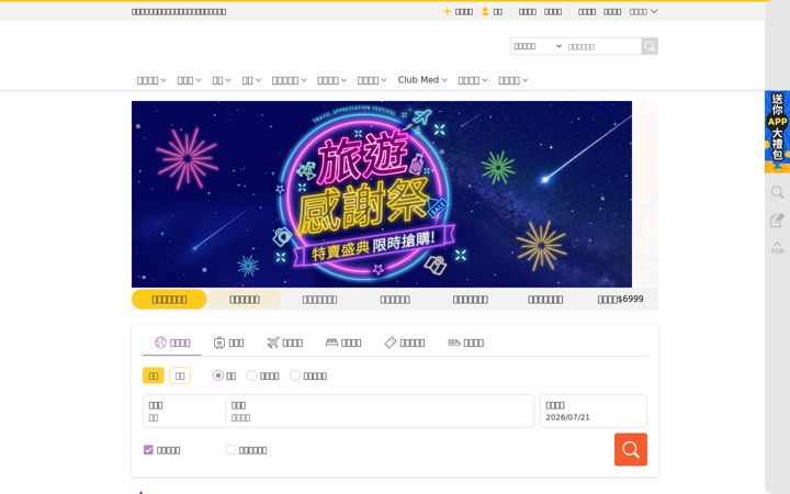 Screenshot of colatour.com.tw