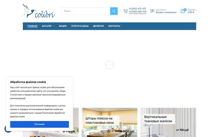Screenshot ta' colibri18.ru
