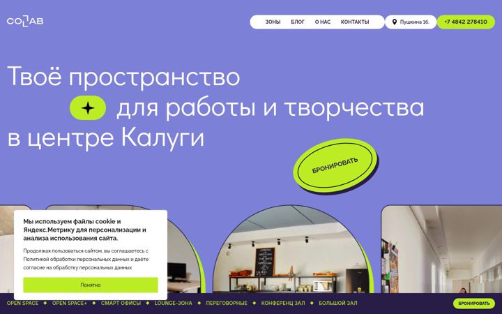 Screenshot ta' collabspace.ru