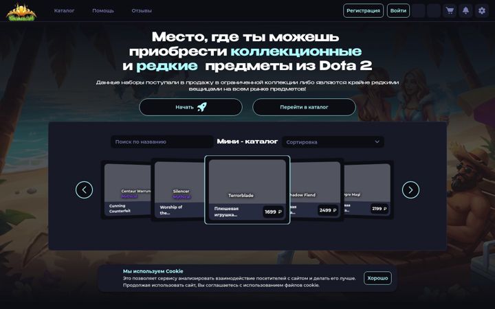 Screenshot of collectorsshop.ru