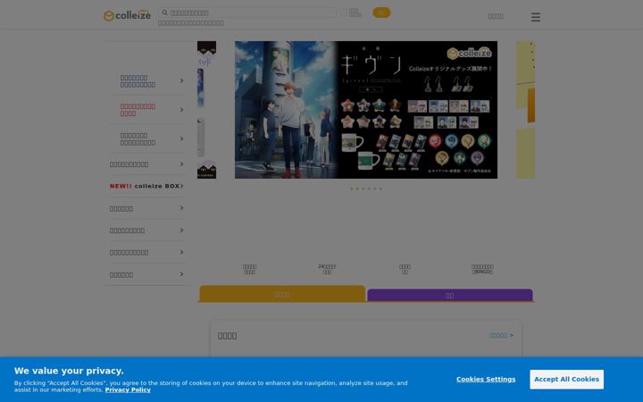 Screenshot of colleize.com