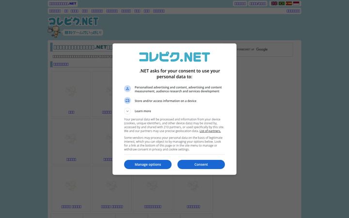 Screenshot of collepic.net