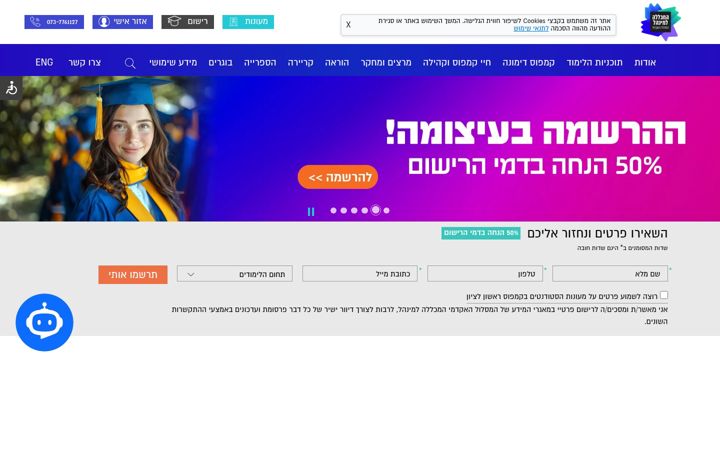 Screenshot of colman.ac.il