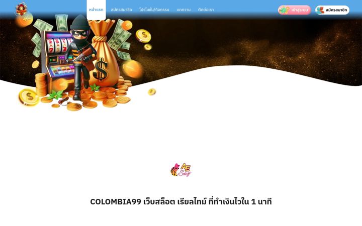 Screenshot of colombia99s.com