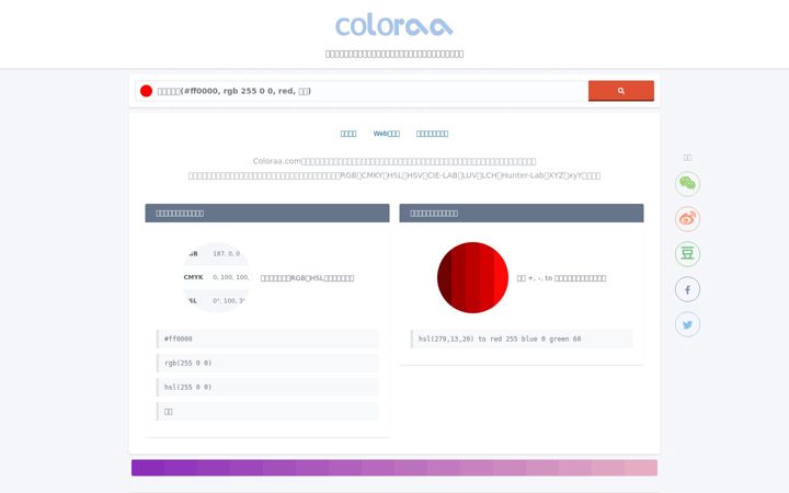 Screenshot of coloraa.com