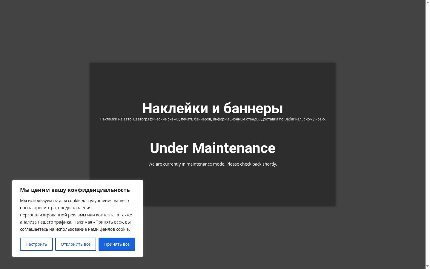Screenshot of the consent banner shown before any interaction