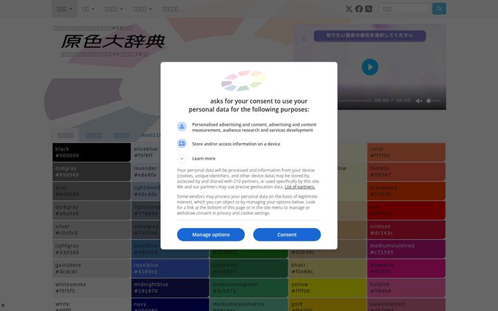 Skjámynd af colordic.org