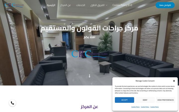 Ekrano kopija colorectalclinic.org