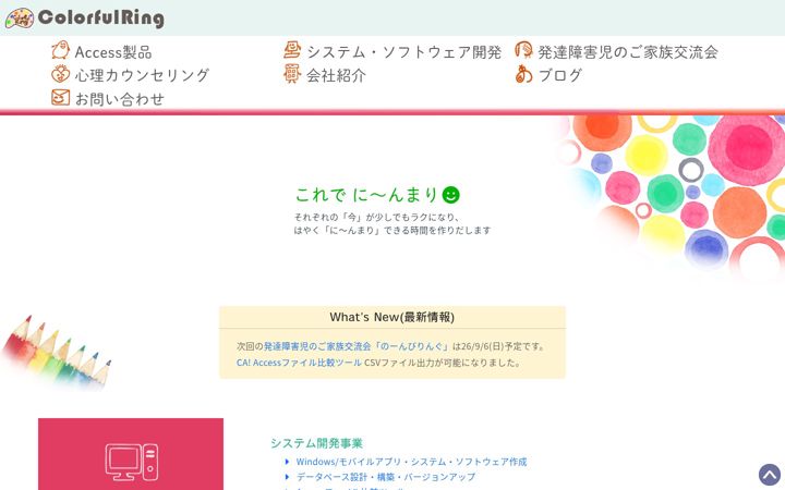 Screenshot of colorfulring.com
